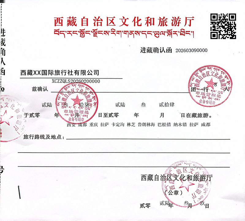Tibet Travel Permit